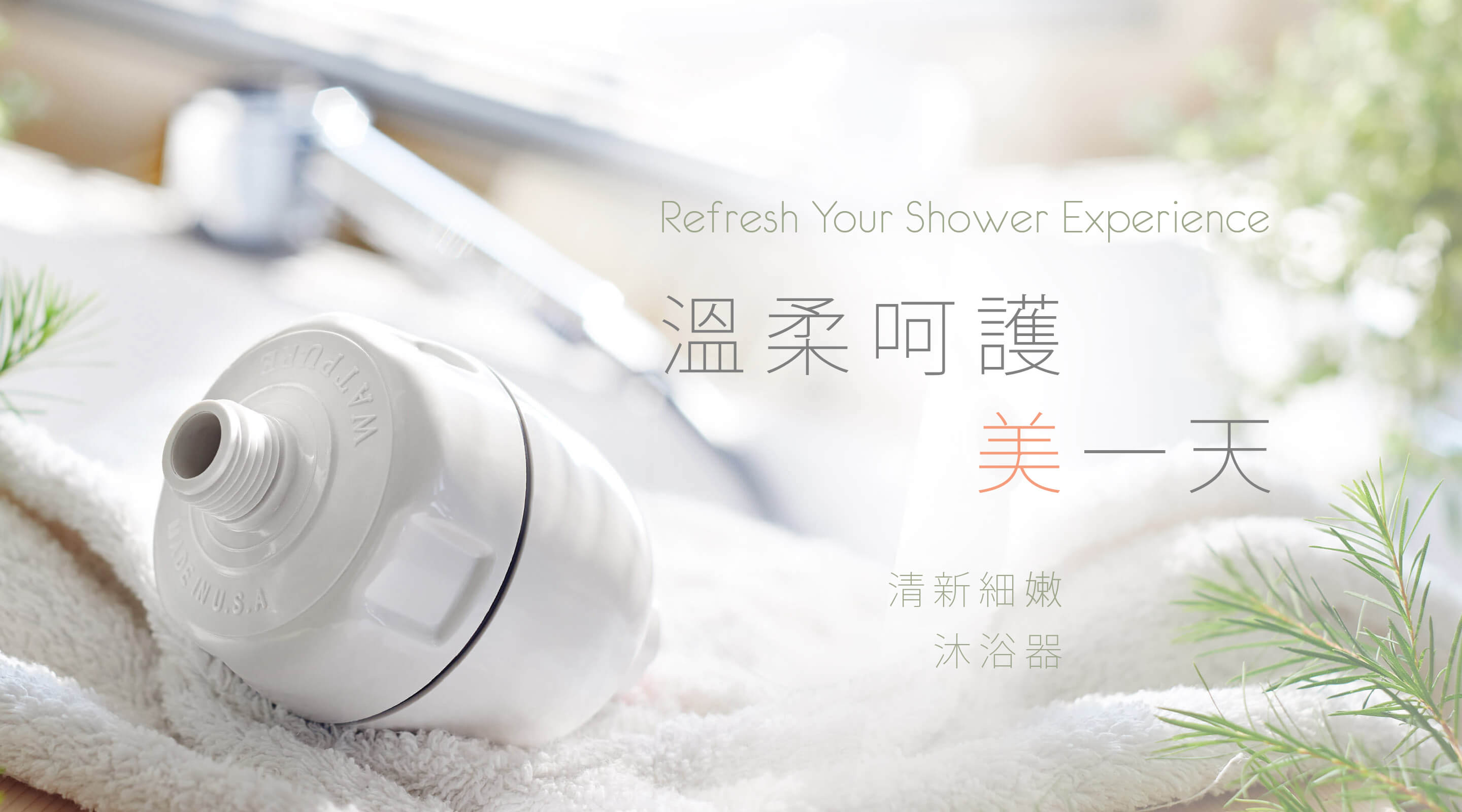 Refresh Your Shower Experience. WATPURE Rain Shower