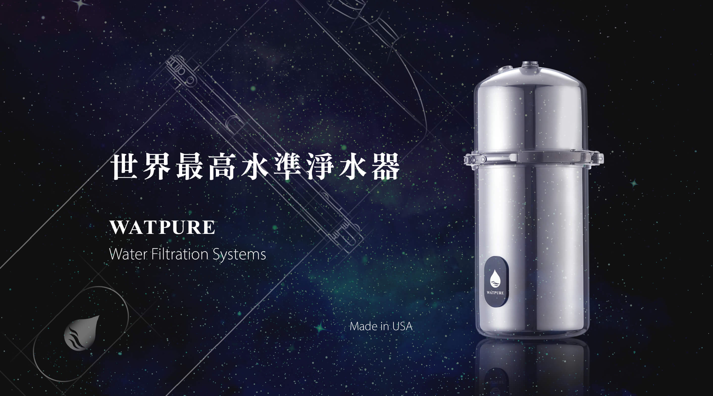 The Intellectual Elite. WATPURE Filtration Systems, W660, Made in USA