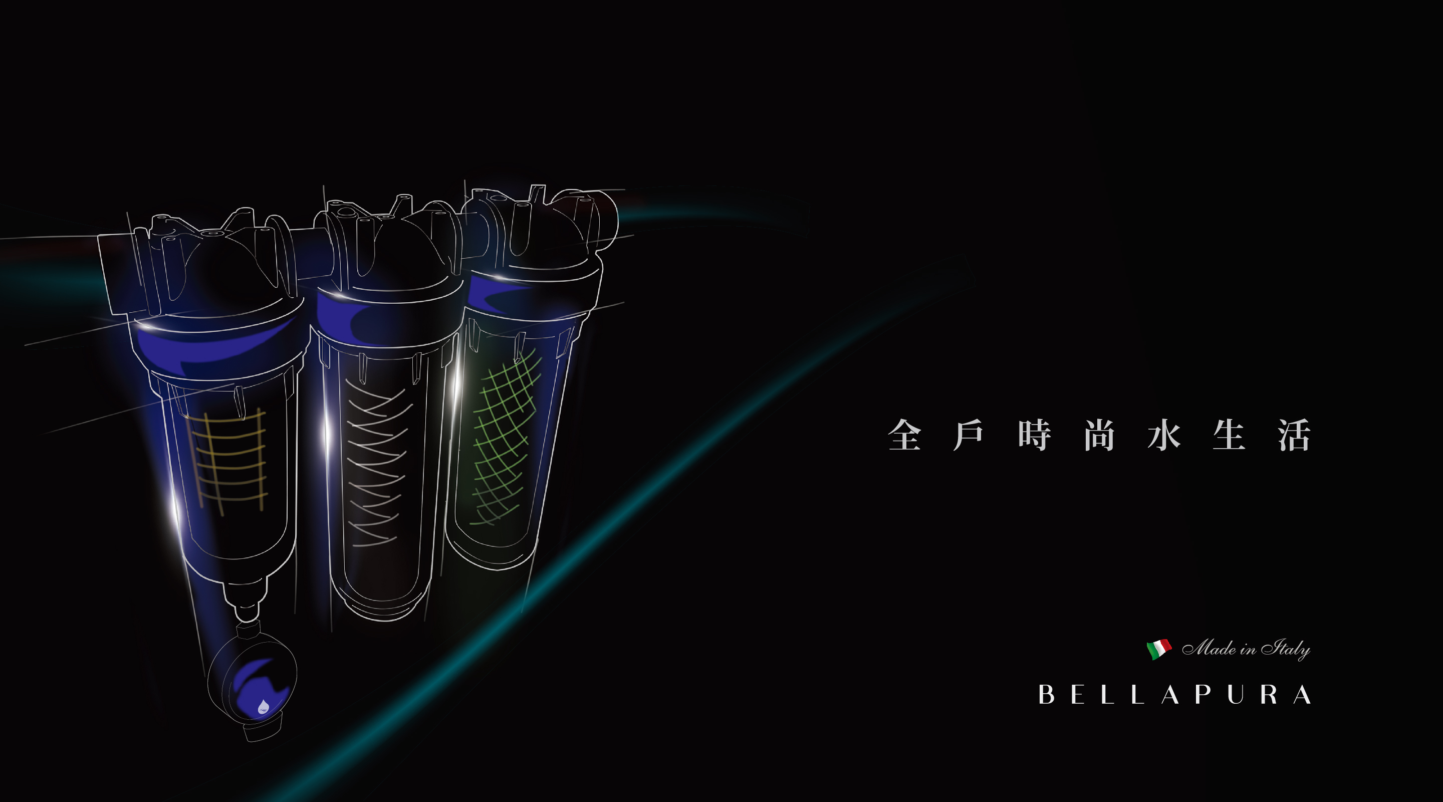 Bellapura-全戶時尚水生活