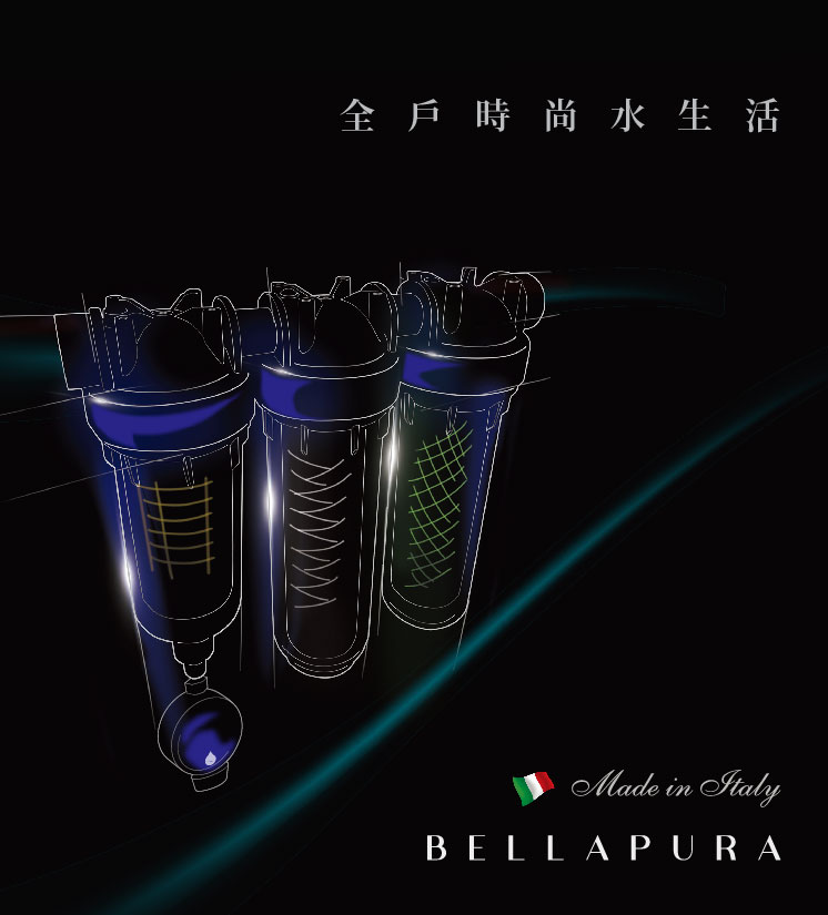 Bellapura-全戶時尚水生活